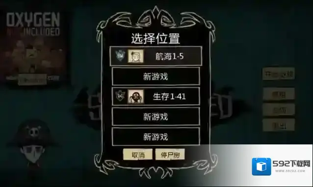 饥荒三箱开局的后果是什么