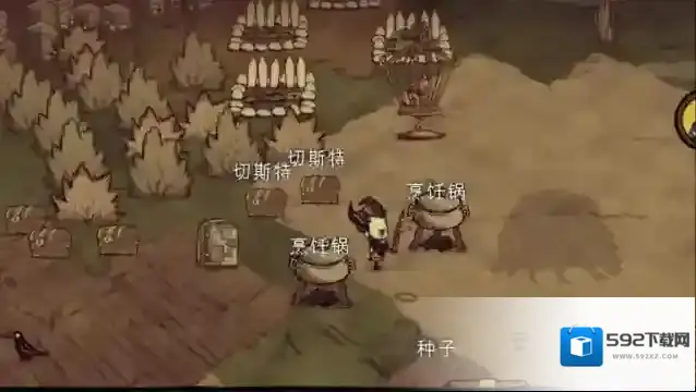 饥荒游戏