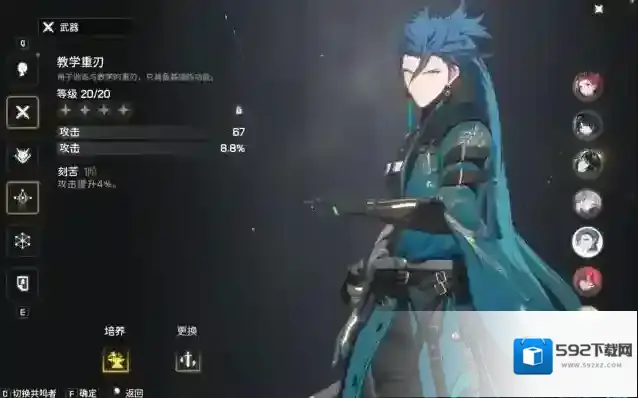 鸣潮忌炎要怎么培养