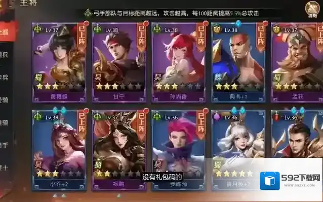 少年三国志1武将阵容怎么搭配
