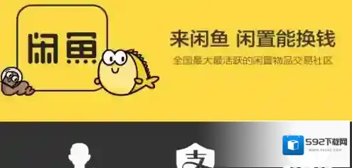 《闲鱼》马云的初恋什么意思