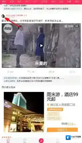 《百思不得姐》关注方法介绍