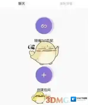 《微光》邀请好友方法介绍