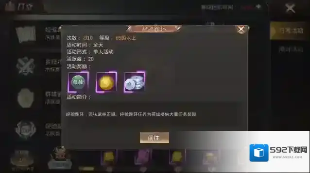 霸域乾坤军令系统怎么样
