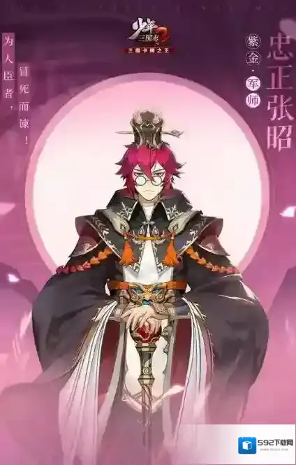 少年三国志2军师技能哪里看