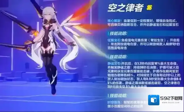 崩坏3空之律者怎么玩 技能怎么样