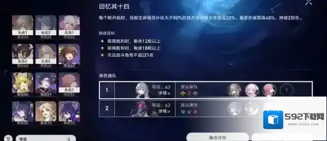 崩坏星穹铁道最强配队怎么搭配
