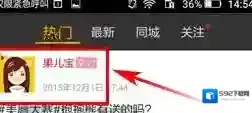 《车星人》添加好友备注方法介绍