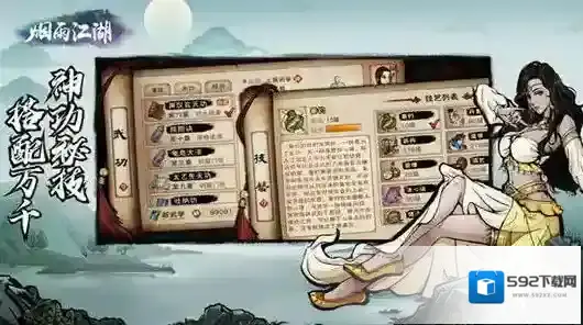 烟雨江湖洛阳小吏任务怎么做？烟雨江湖洛阳小吏任务完成攻略