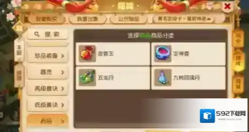 梦幻西游商会