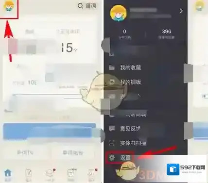 《百词斩》开启例句翻译方法介绍