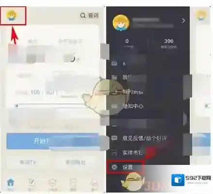 《百词斩》清理离线包方法介绍