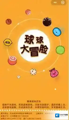 《微信》球球作战大冒险圣光球作用解析