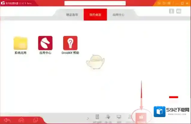 《海马玩模拟器》设置开启按键方法介绍