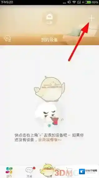 《萤石云视频》分享视频给好友方法介绍