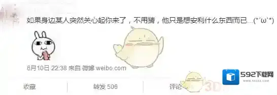 新浪微博东西
