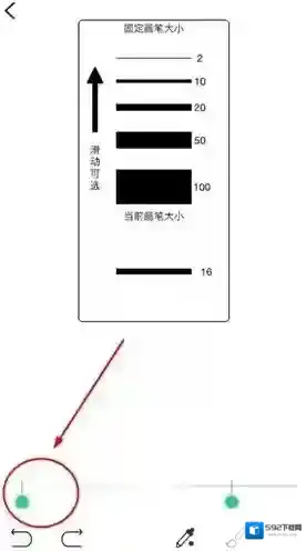 《画吧》线稿调节大小方法
