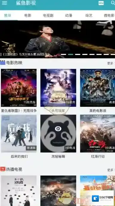 《鲨鱼影视》下载电影方法介绍