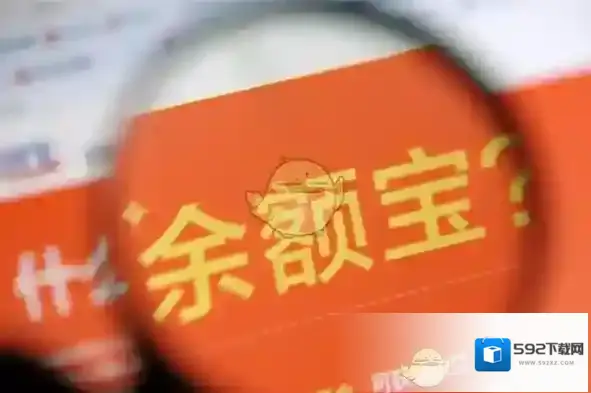 余额宝快速提现限额1万什么时候开始？提现限额1万怎么回事？