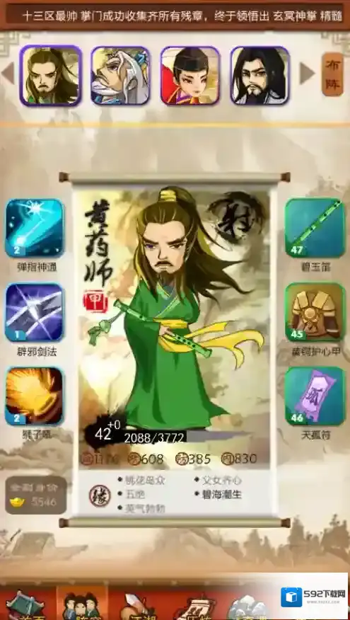 大掌门藏剑山庄在哪