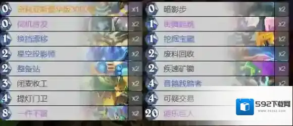 炉石传说：魔兽英雄传巨人