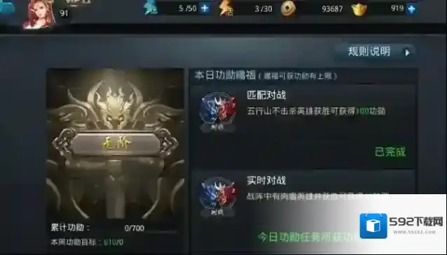 乱斗西游赐福怎么刷