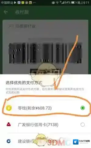 微信如下图所示