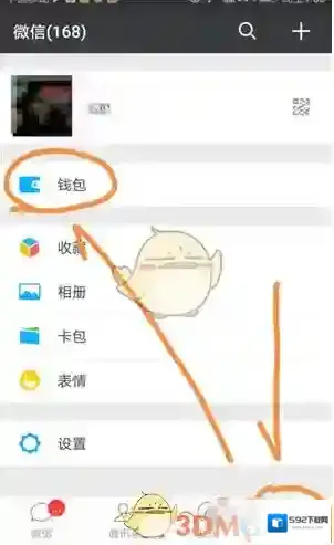 微信付款