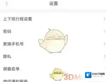 嘀嗒出行地址