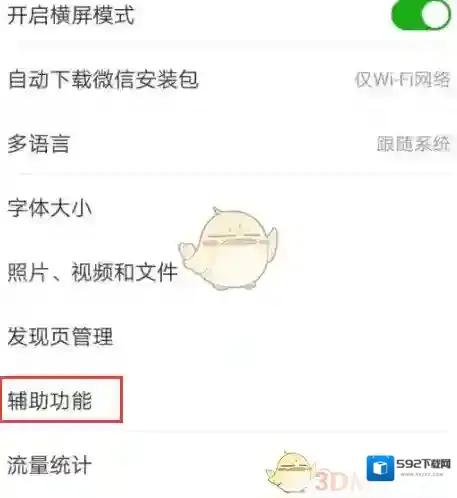 微信停用