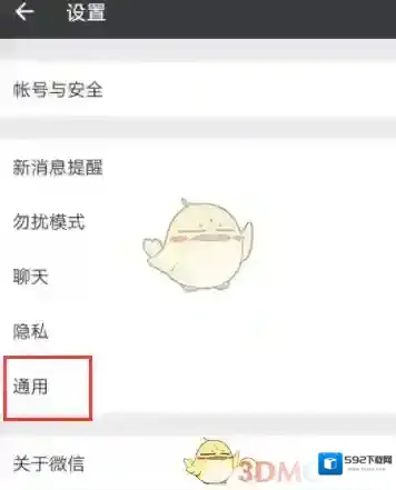 微信邀请好友