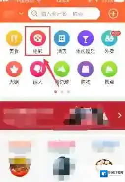 大众点评电影