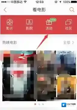 大众点评点击