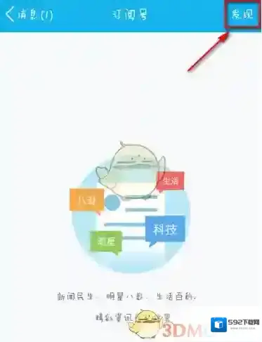 QQ你就知道