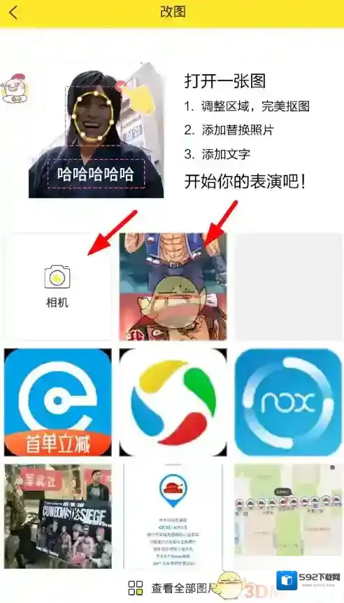 装B神器抠图