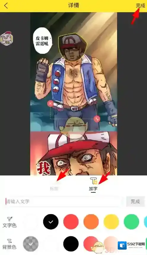 装B神器图片