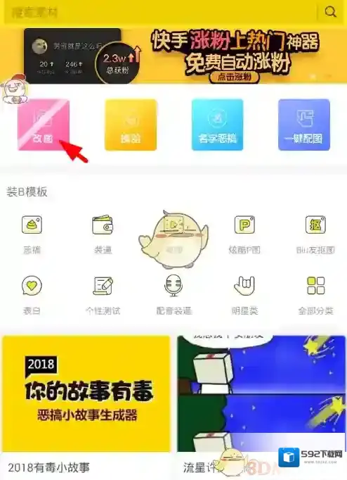 《装B神器》抠图方法介绍