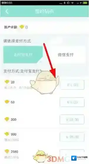 映客直播充值