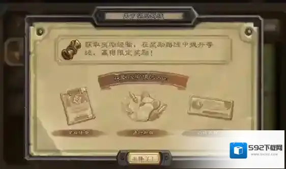 炉石传说金币