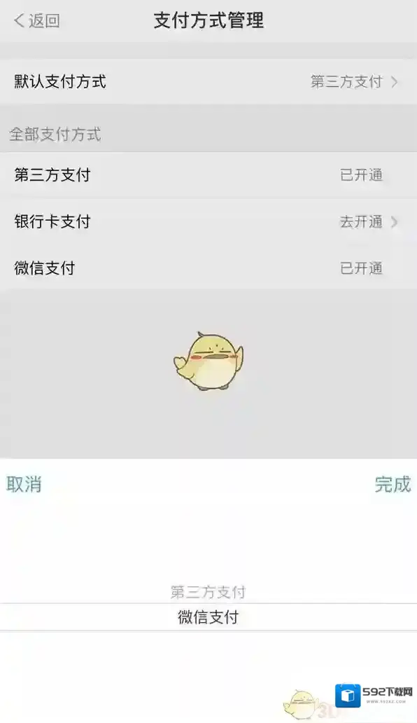 《微信》刷地铁方法介绍