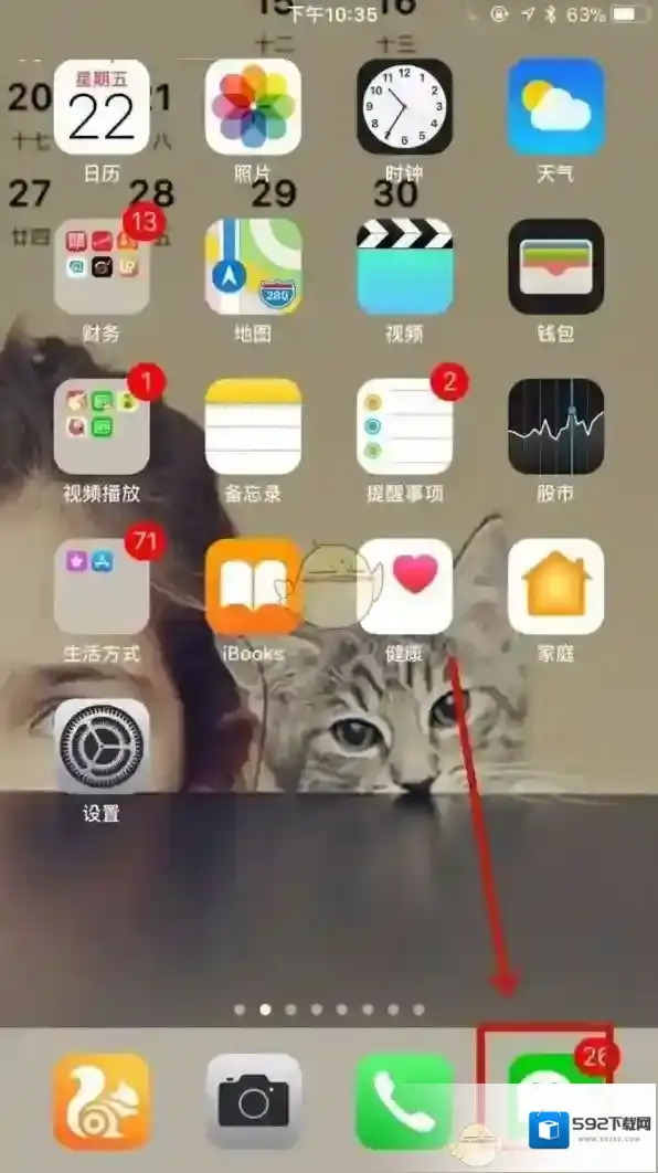 微信好友