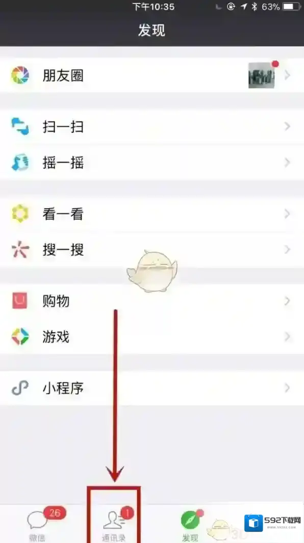 微信点击