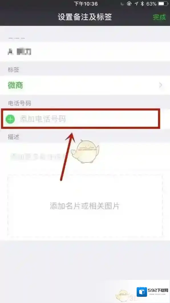 微信输入