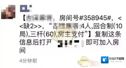 微信公告