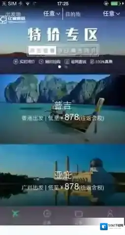 带我飞抢票