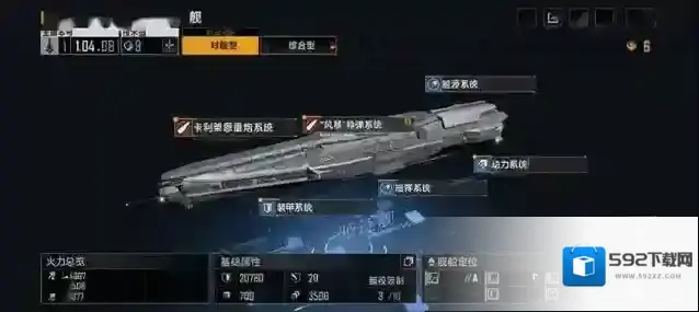 无尽的拉格朗日萌新怎样给舰船升级