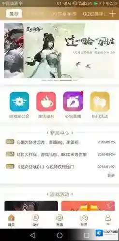 心悦俱乐部内测版