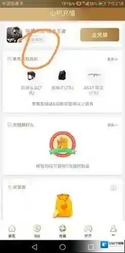 心悦俱乐部点击