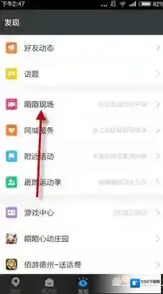 陌陌现场直播