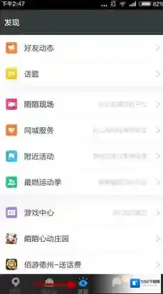 陌陌你可以